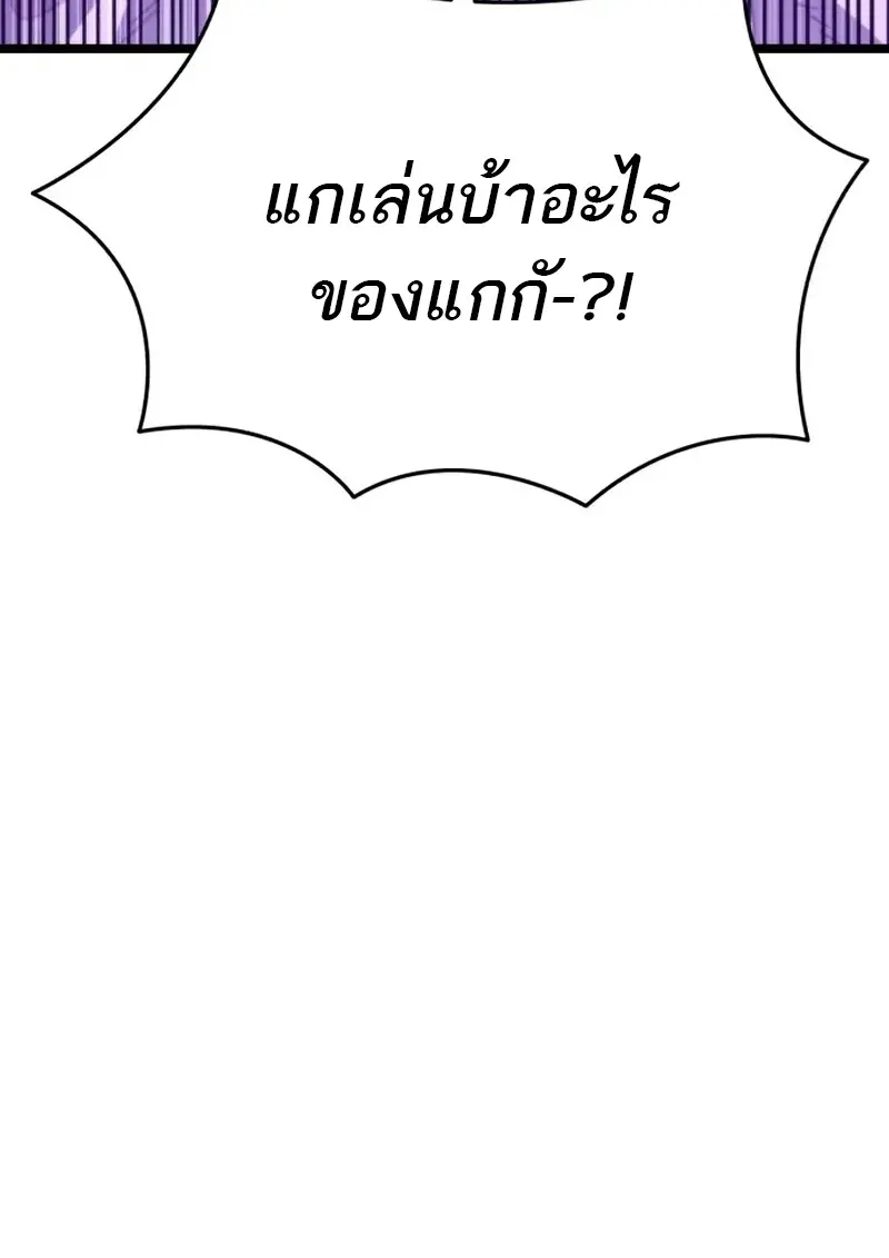 Reincarnator ผู้หวนคืน ตอนที่ 113 page 48