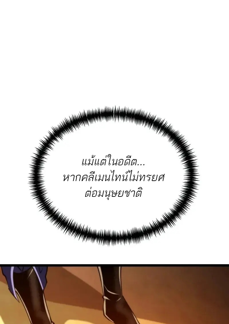 Reincarnator ผู้หวนคืน ตอนที่ 113 page 60