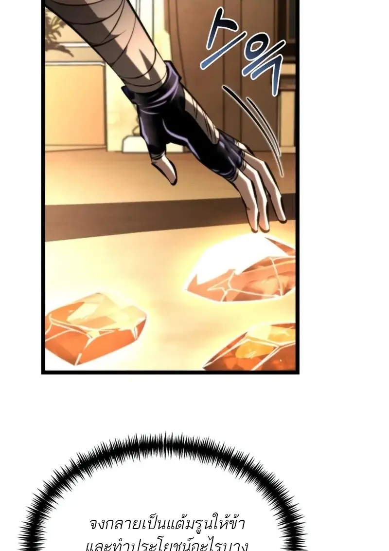Reincarnator ผู้หวนคืน ตอนที่ 113 page 63