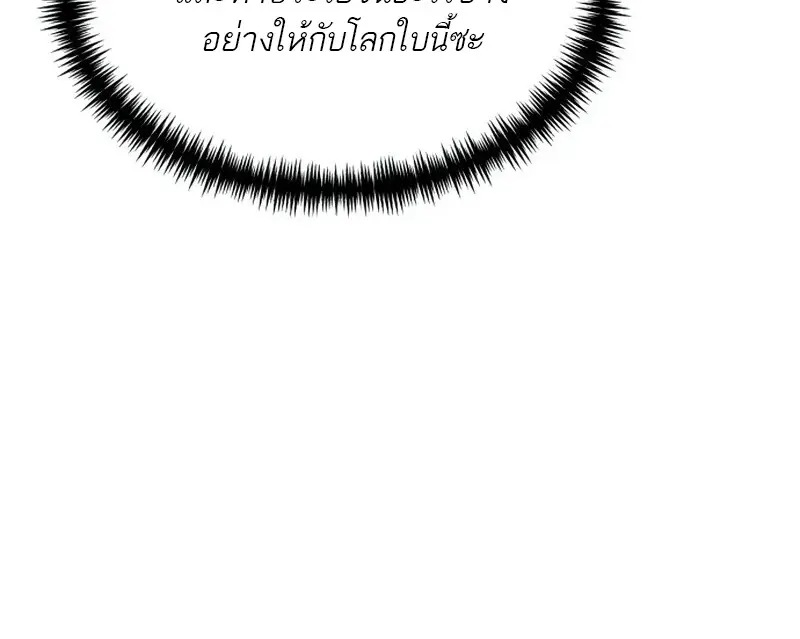 Reincarnator ผู้หวนคืน ตอนที่ 113 page 64