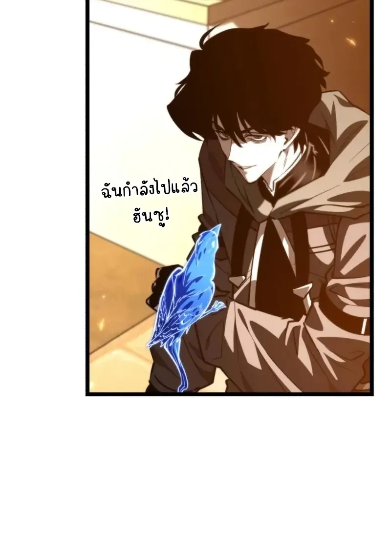 Reincarnator ผู้หวนคืน ตอนที่ 113 page 74