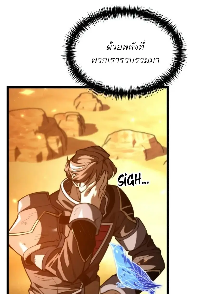 Reincarnator ผู้หวนคืน ตอนที่ 113 page 75