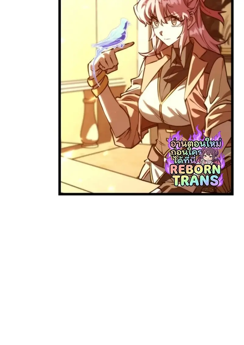 Reincarnator ผู้หวนคืน ตอนที่ 113 page 77