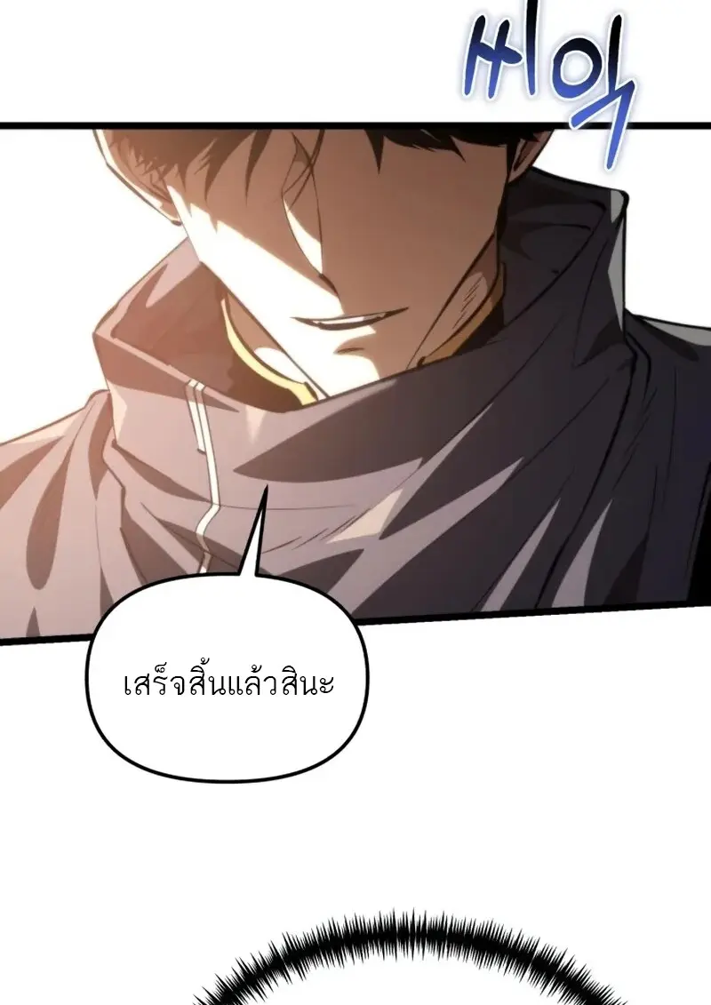 Reincarnator ผู้หวนคืน ตอนที่ 113 page 80