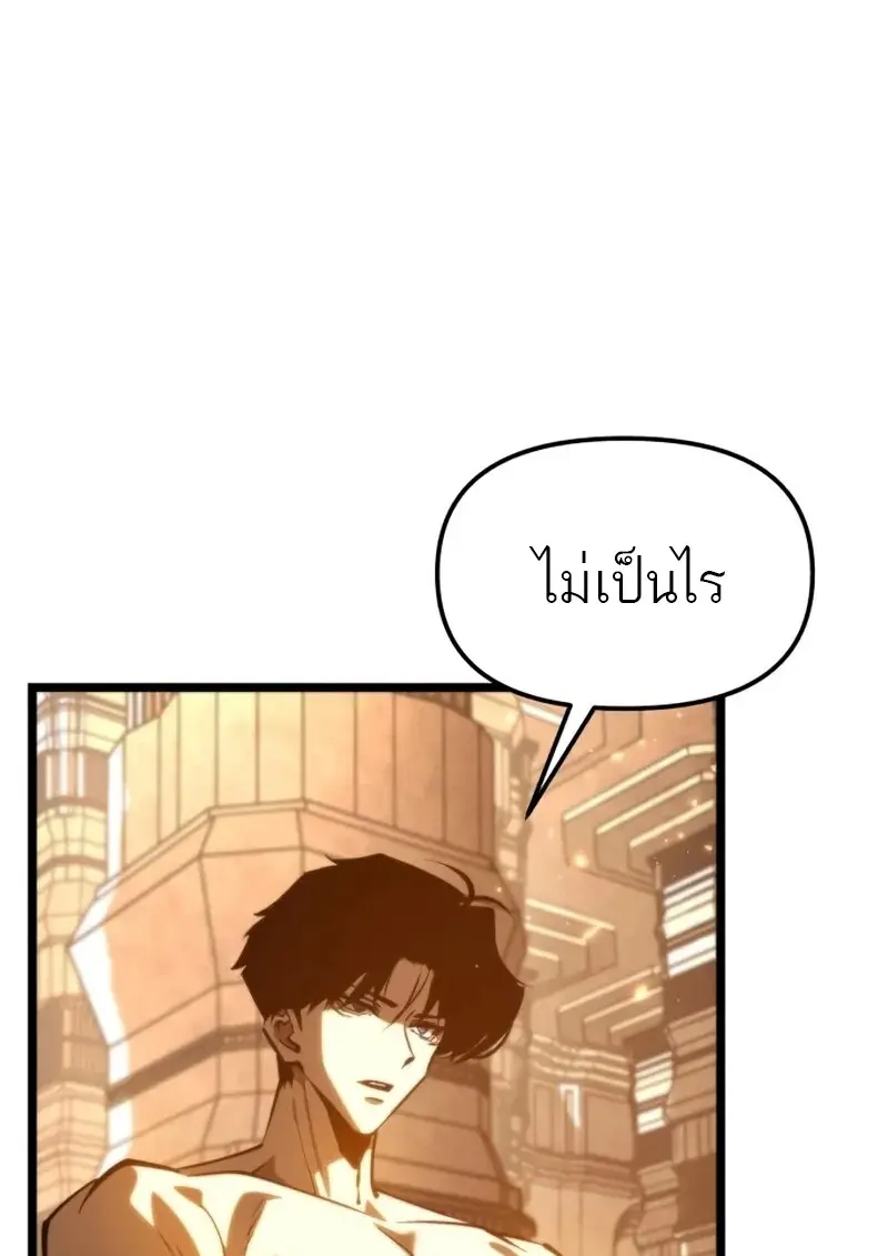 Reincarnator ผู้หวนคืน ตอนที่ 113 page 87