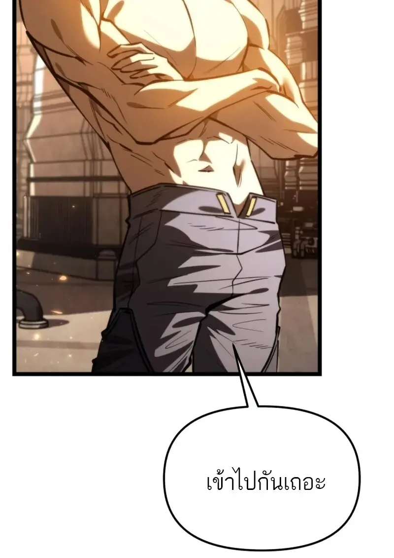 Reincarnator ผู้หวนคืน ตอนที่ 113 page 88