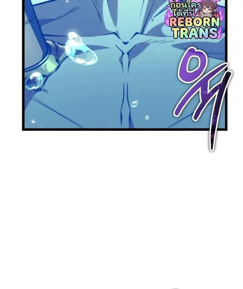 Reincarnator ผู้หวนคืน ตอนที่ 113 page 103