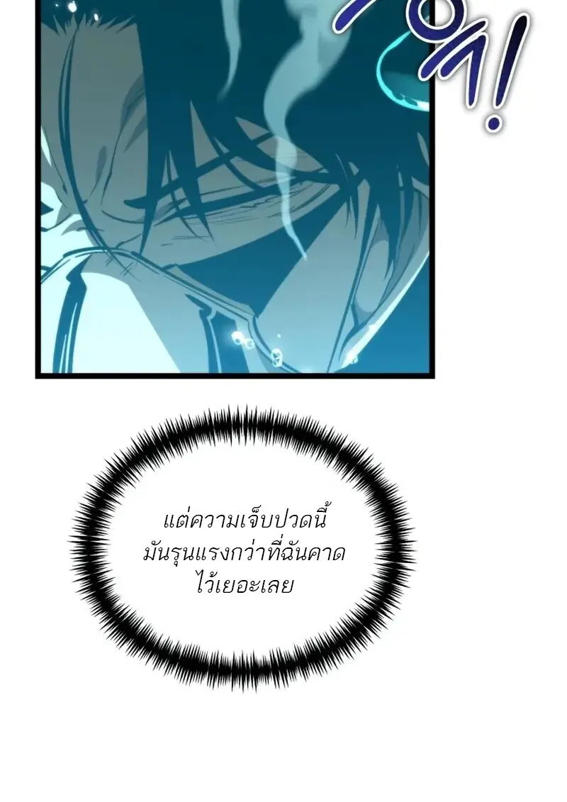 Reincarnator ผู้หวนคืน ตอนที่ 113 page 110
