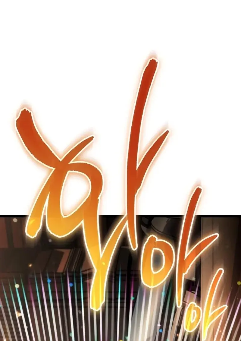 Reincarnator ผู้หวนคืน ตอนที่ 113 page 111