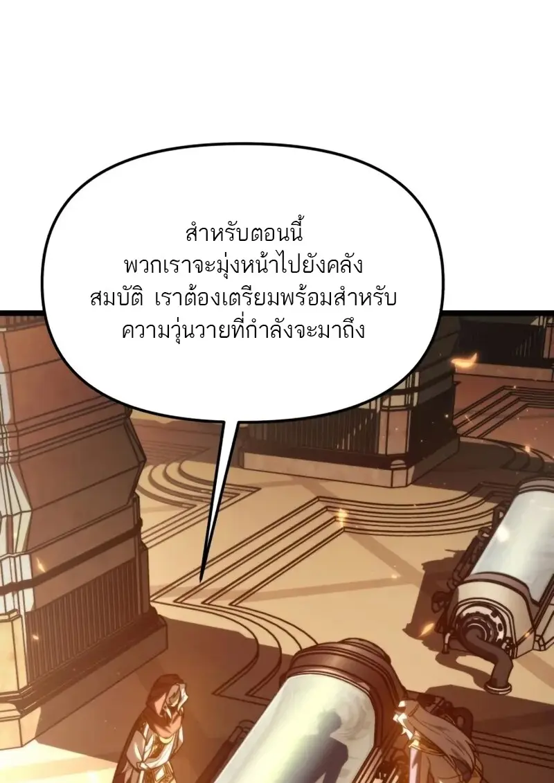 Reincarnator ผู้หวนคืน ตอนที่ 113 page 121