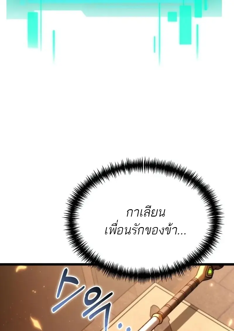 Reincarnator ผู้หวนคืน ตอนที่ 113 page 126