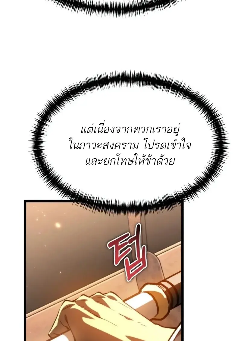 Reincarnator ผู้หวนคืน ตอนที่ 113 page 128