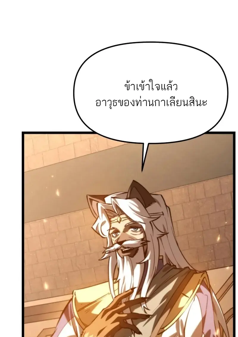 Reincarnator ผู้หวนคืน ตอนที่ 113 page 131