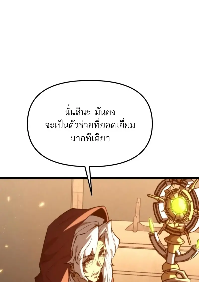 Reincarnator ผู้หวนคืน ตอนที่ 113 page 133