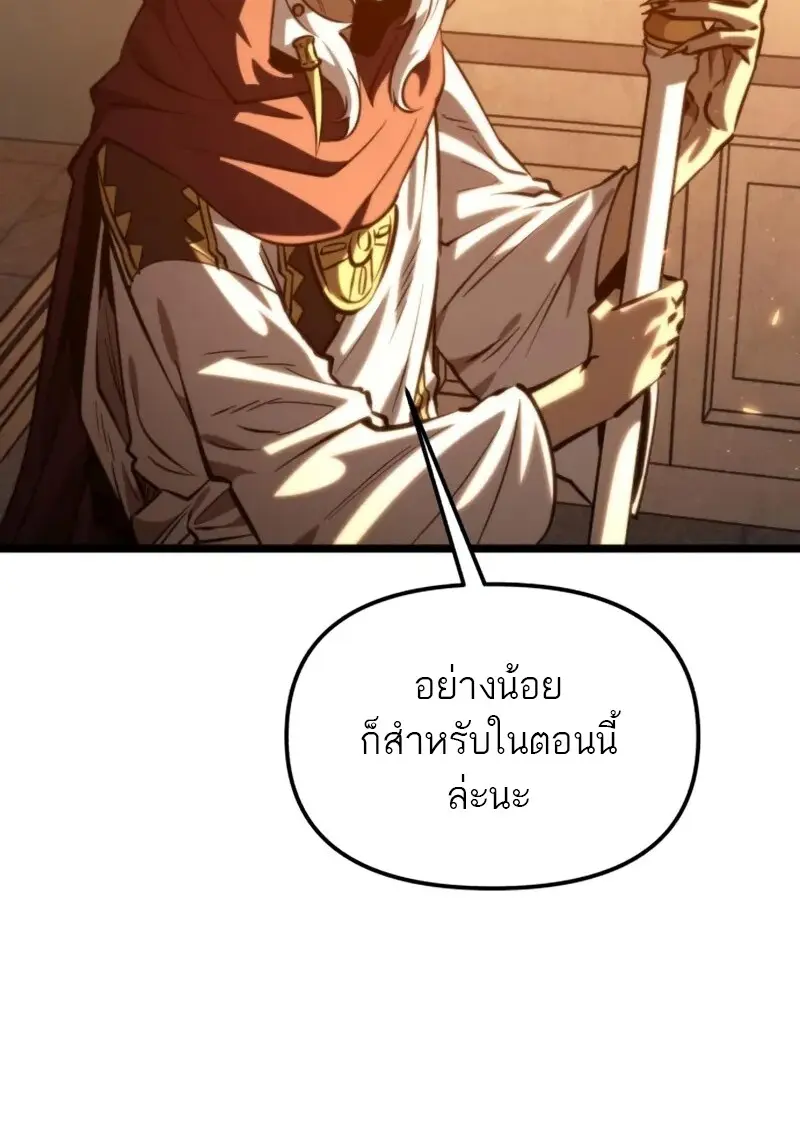 Reincarnator ผู้หวนคืน ตอนที่ 113 page 134
