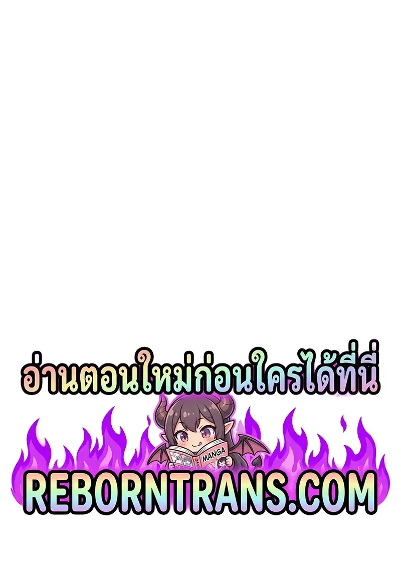 Reincarnator ผู้หวนคืน ตอนที่ 114 page 0