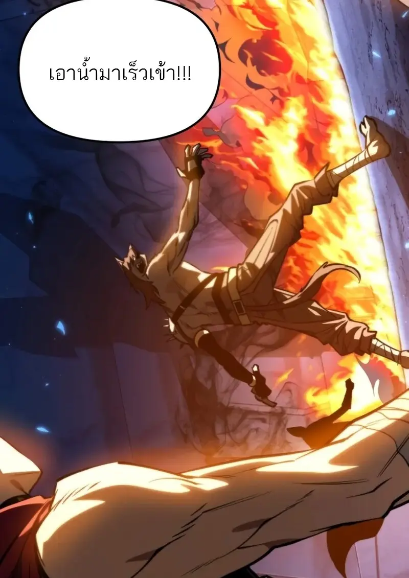 Reincarnator ผู้หวนคืน ตอนที่ 114 page 4