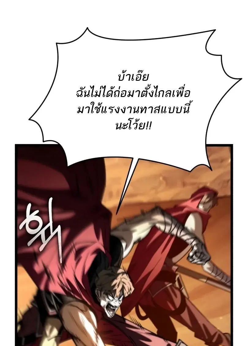 Reincarnator ผู้หวนคืน ตอนที่ 114 page 9