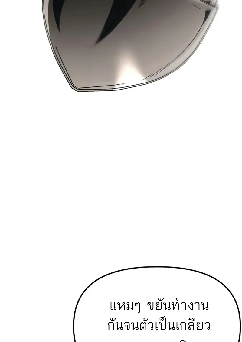Reincarnator ผู้หวนคืน ตอนที่ 114 page 11