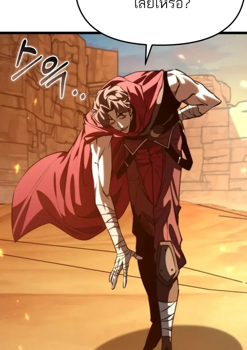 Reincarnator ผู้หวนคืน ตอนที่ 114 page 12