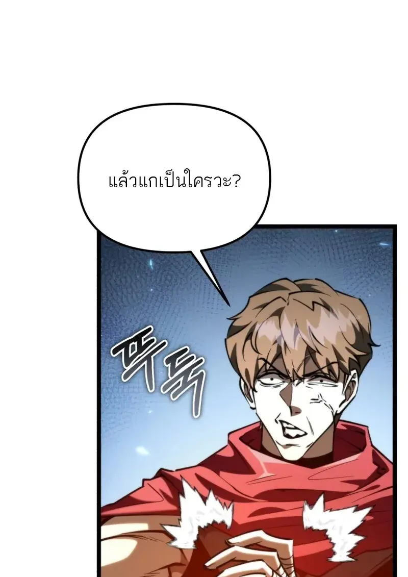 Reincarnator ผู้หวนคืน ตอนที่ 114 page 14