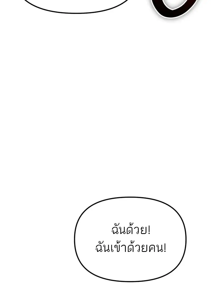 Reincarnator ผู้หวนคืน ตอนที่ 114 page 20