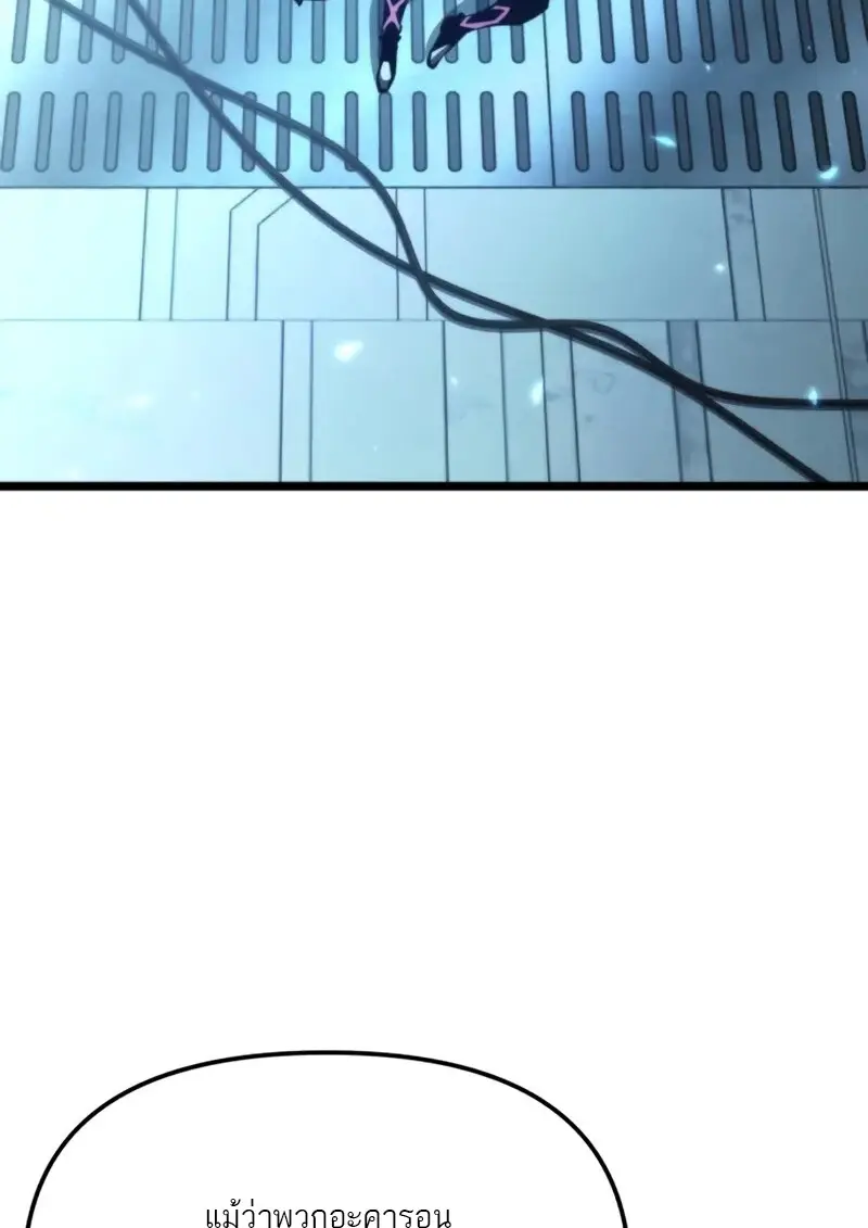 Reincarnator ผู้หวนคืน ตอนที่ 114 page 30