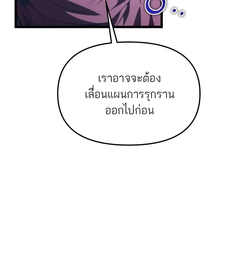 Reincarnator ผู้หวนคืน ตอนที่ 114 page 40