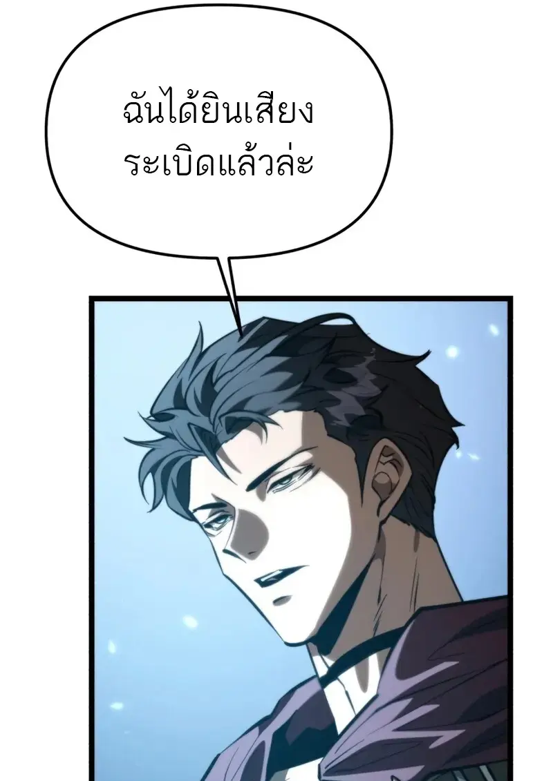 Reincarnator ผู้หวนคืน ตอนที่ 114 page 41