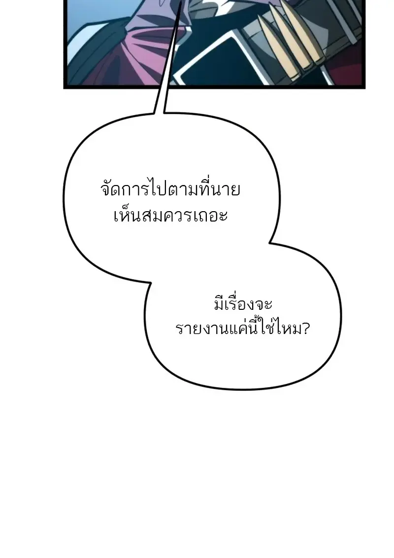 Reincarnator ผู้หวนคืน ตอนที่ 114 page 42