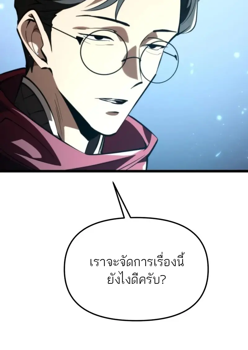 Reincarnator ผู้หวนคืน ตอนที่ 114 page 46