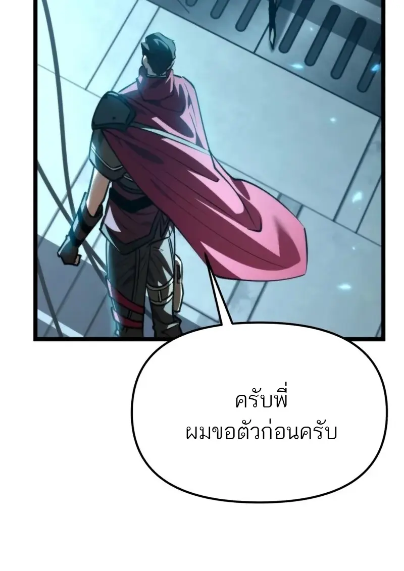 Reincarnator ผู้หวนคืน ตอนที่ 114 page 51