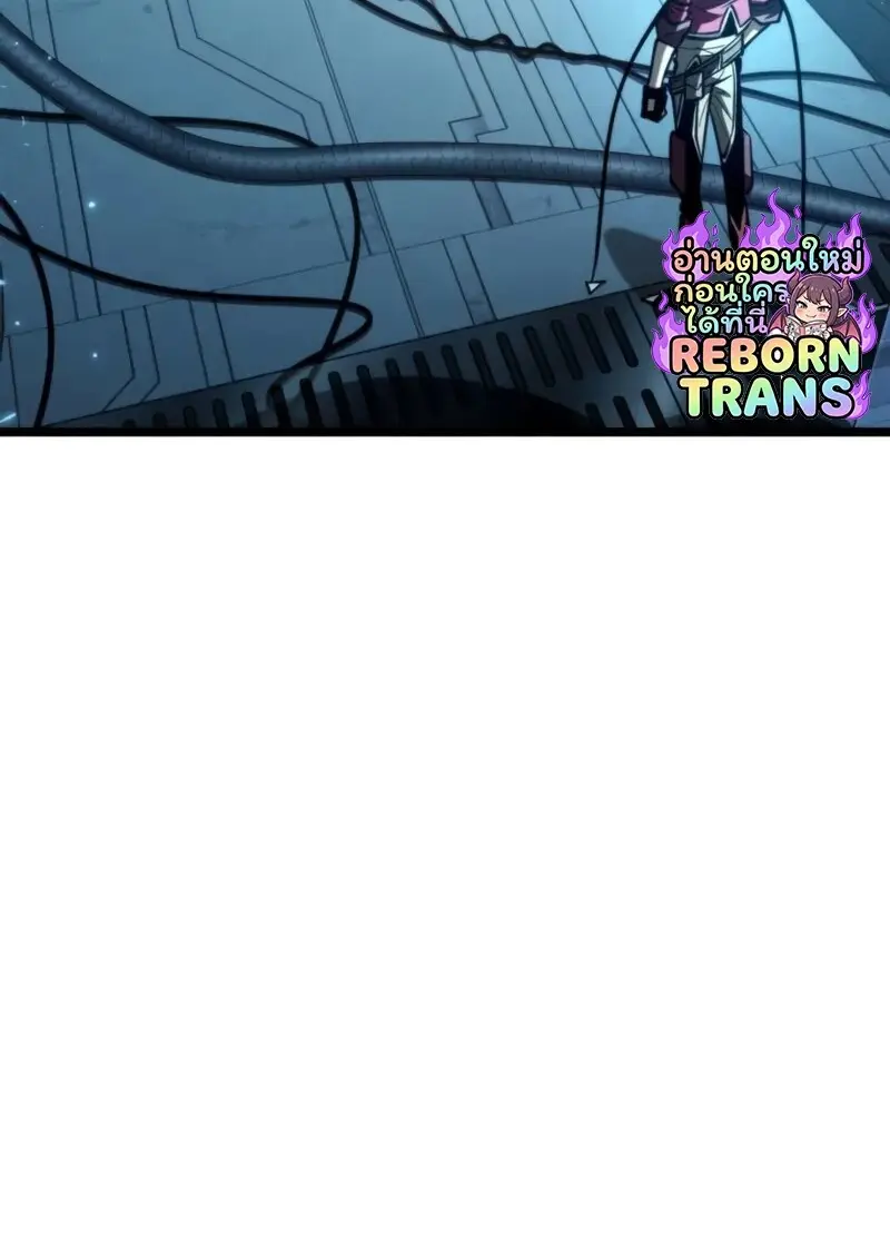 Reincarnator ผู้หวนคืน ตอนที่ 114 page 53