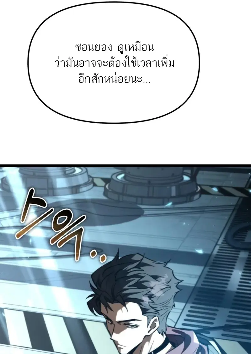 Reincarnator ผู้หวนคืน ตอนที่ 114 page 55