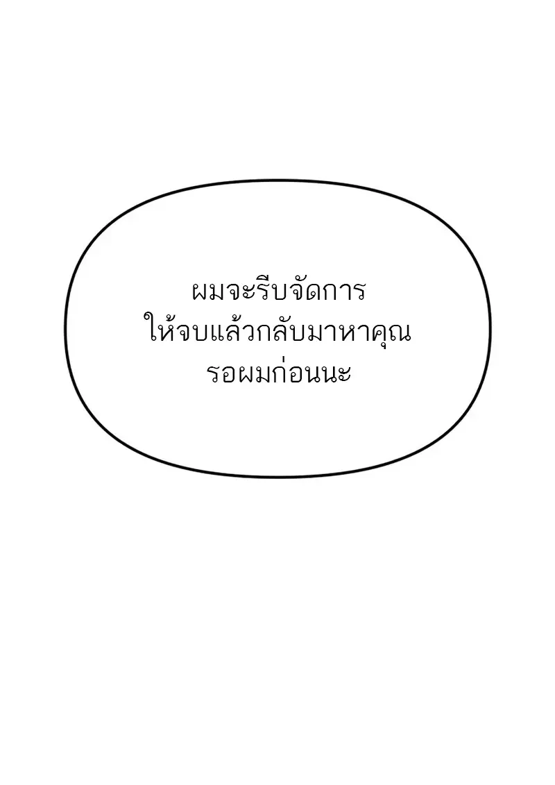 Reincarnator ผู้หวนคืน ตอนที่ 114 page 57