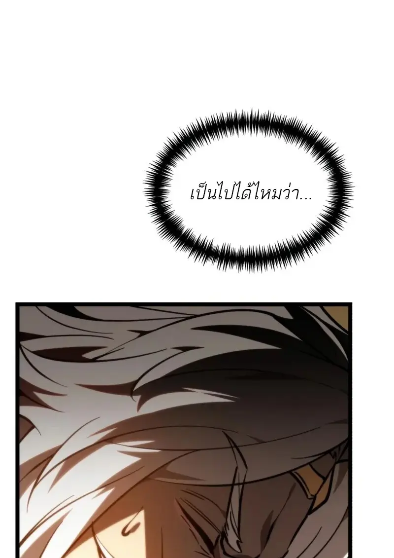 Reincarnator ผู้หวนคืน ตอนที่ 114 page 63