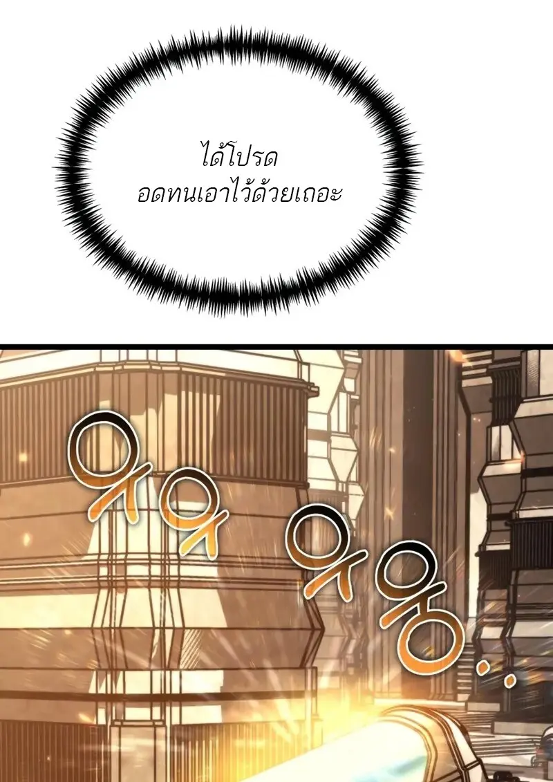 Reincarnator ผู้หวนคืน ตอนที่ 114 page 65