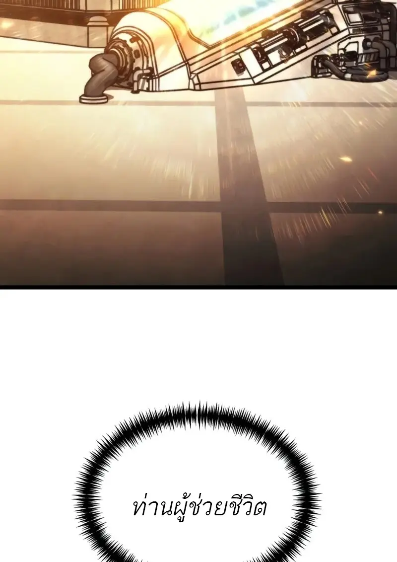 Reincarnator ผู้หวนคืน ตอนที่ 114 page 66