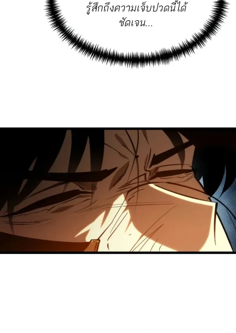 Reincarnator ผู้หวนคืน ตอนที่ 114 page 70