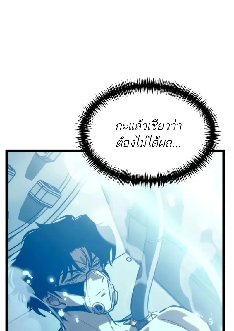 Reincarnator ผู้หวนคืน ตอนที่ 114 page 78