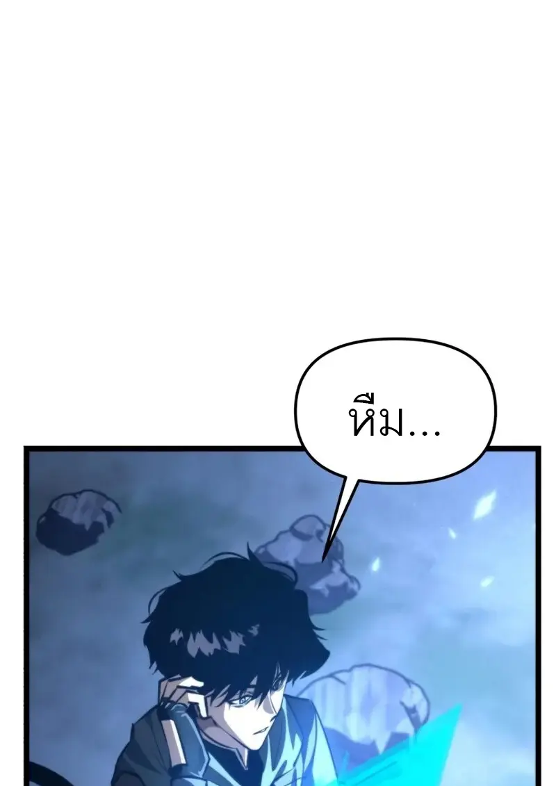 Reincarnator ผู้หวนคืน ตอนที่ 114 page 84