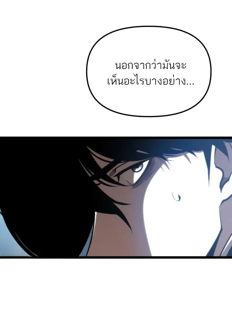 Reincarnator ผู้หวนคืน ตอนที่ 114 page 98