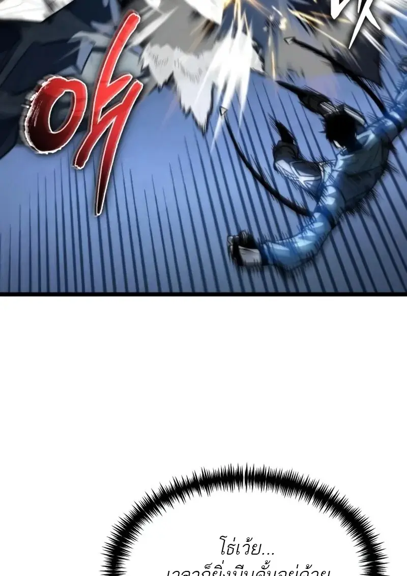 Reincarnator ผู้หวนคืน ตอนที่ 114 page 114