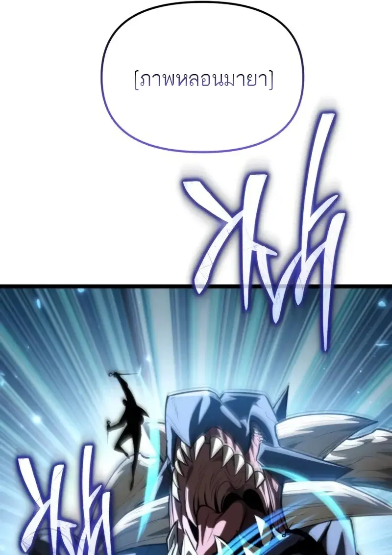 Reincarnator ผู้หวนคืน ตอนที่ 114 page 121