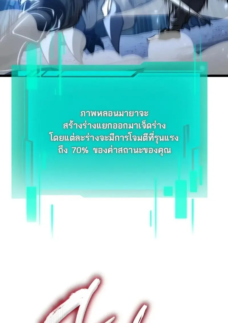 Reincarnator ผู้หวนคืน ตอนที่ 114 page 123