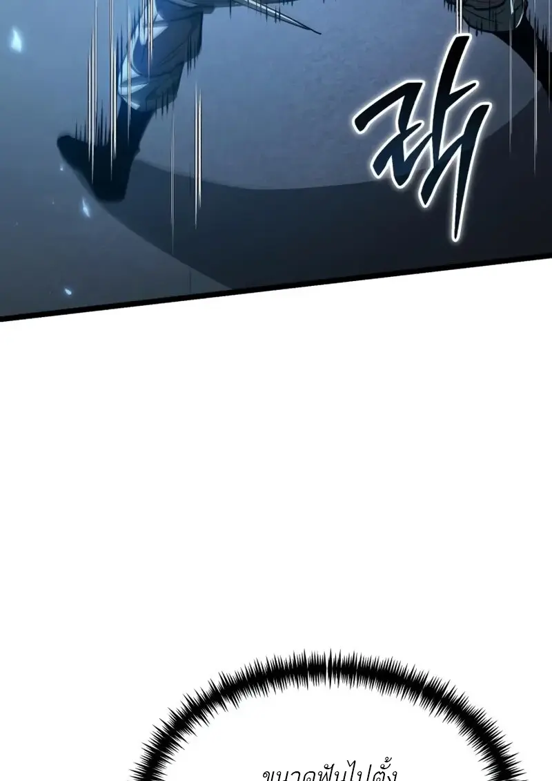 Reincarnator ผู้หวนคืน ตอนที่ 114 page 132