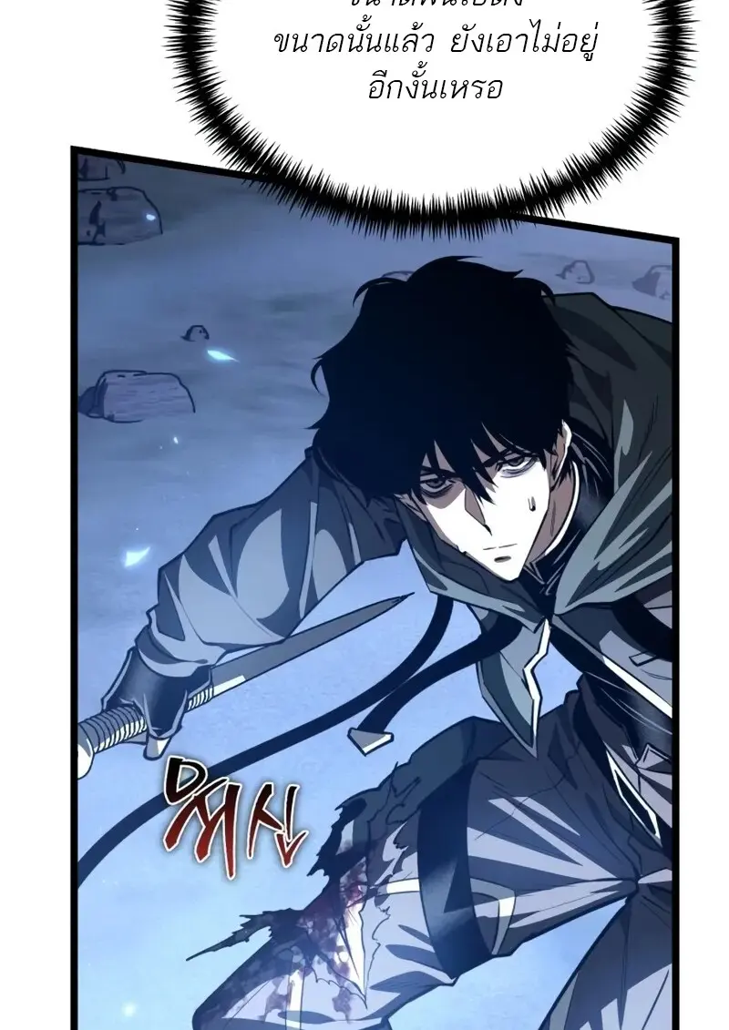 Reincarnator ผู้หวนคืน ตอนที่ 114 page 133