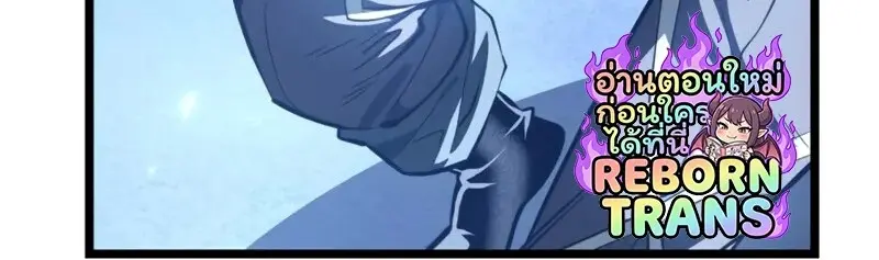 Reincarnator ผู้หวนคืน ตอนที่ 114 page 134