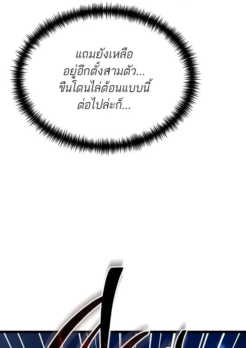 Reincarnator ผู้หวนคืน ตอนที่ 114 page 135