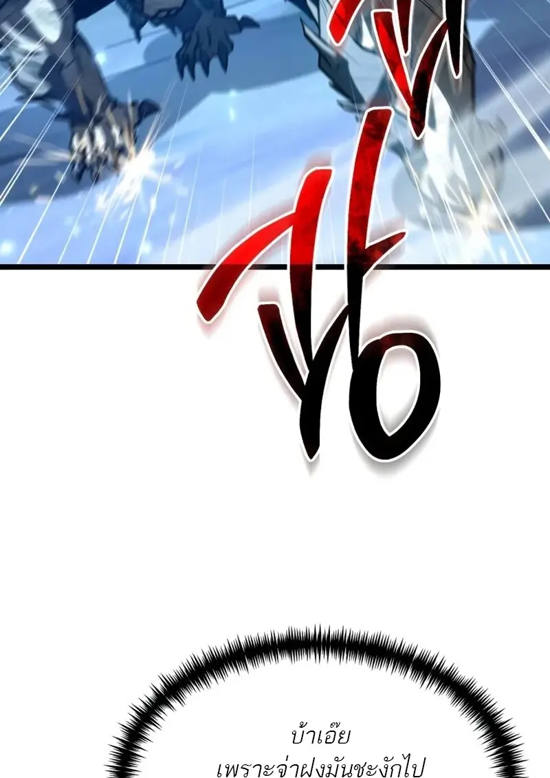 Reincarnator ผู้หวนคืน ตอนที่ 114 page 137